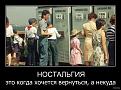 Нажмите на изображение для увеличения.

Название:	Nostalgia.jpg
Просмотров:	391
Размер:	65.3 Кб
ID:	3447530