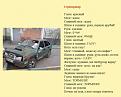 Нажмите на изображение для увеличения.

Название:	Дорога2.jpg
Просмотров:	802
Размер:	54.0 Кб
ID:	3448569
