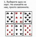 Нажмите на изображение для увеличения.

Название:	фокус1.jpg
Просмотров:	1661
Размер:	61.5 Кб
ID:	3448575