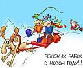 Нажмите на изображение для увеличения.

Название:	88cfe533242e.jpg
Просмотров:	377
Размер:	44.8 Кб
ID:	3448711