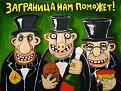 Нажмите на изображение для увеличения.

Название:	ЕЭС и США неведомые нам.jpg
Просмотров:	502
Размер:	80.3 Кб
ID:	3454014