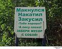 Нажмите на изображение для увеличения.

Название:	Экологические размышлизмы.jpg
Просмотров:	305
Размер:	30.3 Кб
ID:	3454598