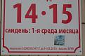 Нажмите на изображение для увеличения.

Название:	SAM_1188.jpg
Просмотров:	1793
Размер:	50.5 Кб
ID:	3455387