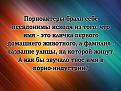 Нажмите на изображение для увеличения.

Название:	405299_307053759345198_100001217291320_992872_349131369_n.jpg
Просмотров:	1546
Размер:	76.3 Кб
ID:	3455439