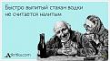 Нажмите на изображение для увеличения.

Название:	718c59.jpg
Просмотров:	1294
Размер:	27.4 Кб
ID:	3456451