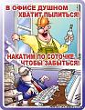 Нажмите на изображение для увеличения.

Название:	1201746845_tabl_95.jpg
Просмотров:	1322
Размер:	51.6 Кб
ID:	3456459