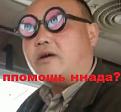Нажмите на изображение для увеличения.

Название:	ochki-nnada.jpg
Просмотров:	554
Размер:	21.1 Кб
ID:	3456470
