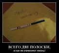Нажмите на изображение для увеличения.

Название:	1287664557_foto-prikol.net_demotivatory-40.jpg
Просмотров:	1348
Размер:	53.7 Кб
ID:	3456841
