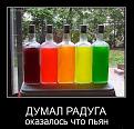 Нажмите на изображение для увеличения.

Название:	1287664571_foto-prikol.net_demotivatory-30.jpg
Просмотров:	1289
Размер:	90.6 Кб
ID:	3456842