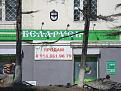 Нажмите на изображение для увеличения.

Название:	напоминание о Родине.jpg
Просмотров:	1579
Размер:	197.5 Кб
ID:	3457053