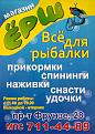 Нажмите на изображение для увеличения.

Название:	Ёрш.jpg
Просмотров:	493
Размер:	202.7 Кб
ID:	3457978