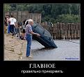 Нажмите на изображение для увеличения.

Название:	x_e4d763a8.jpg
Просмотров:	390
Размер:	59.5 Кб
ID:	3458314