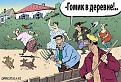 Нажмите на изображение для увеличения.

Название:	9058.jpg
Просмотров:	1242
Размер:	115.7 Кб
ID:	3458889