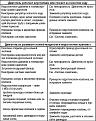 Нажмите на изображение для увеличения.

Название:	неисправности двигателя.jpg
Просмотров:	844
Размер:	98.4 Кб
ID:	3458905
