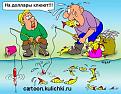 Нажмите на изображение для увеличения.

Название:	fisher052.jpg
Просмотров:	780
Размер:	15.6 Кб
ID:	3459196