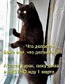 Нажмите на изображение для увеличения.

Название:	vfhnjdcrbq rjn.jpg
Просмотров:	289
Размер:	62.9 Кб
ID:	3459330