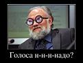Нажмите на изображение для увеличения.

Название:	demotivatory_29.jpg
Просмотров:	1576
Размер:	41.8 Кб
ID:	3459401