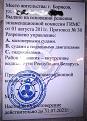 Нажмите на изображение для увеличения.

Название:	права2.jpg
Просмотров:	760
Размер:	141.9 Кб
ID:	3462329