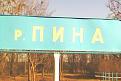 Нажмите на изображение для увеличения.

Название:	IMG0147A.jpg
Просмотров:	2023
Размер:	38.7 Кб
ID:	3464522