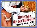 Нажмите на изображение для увеличения.

Название:	не беспокоить.jpeg
Просмотров:	584
Размер:	11.8 Кб
ID:	3470090