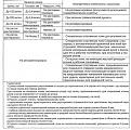 Нажмите на изображение для увеличения.

Название:	ГОСТ.jpg
Просмотров:	571
Размер:	136.2 Кб
ID:	3470942