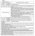 Нажмите на изображение для увеличения.

Название:	ГОСТ2.jpg
Просмотров:	554
Размер:	123.5 Кб
ID:	3470943