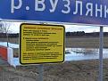 Нажмите на изображение для увеличения.

Название:	р. Вузлянка д. Сватки.JPG
Просмотров:	525
Размер:	67.1 Кб
ID:	3471688