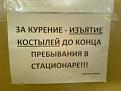 Нажмите на изображение для увеличения.

Название:	курить.jpg
Просмотров:	298
Размер:	41.7 Кб
ID:	3471769
