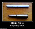 Нажмите на изображение для увеличения.

Название:	цель.jpg
Просмотров:	311
Размер:	25.5 Кб
ID:	3472082