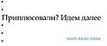 Нажмите на изображение для увеличения.

Название:	4.jpg
Просмотров:	276
Размер:	9.6 Кб
ID:	3472164