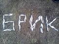 Нажмите на изображение для увеличения.

Название:	IMG200.jpg
Просмотров:	592
Размер:	48.5 Кб
ID:	3472339