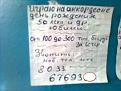 Нажмите на изображение для увеличения.

Название:	Фото0852.jpg
Просмотров:	2043
Размер:	200.0 Кб
ID:	3472562