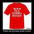 Нажмите на изображение для увеличения.

Название:	1279001687_036.jpg
Просмотров:	382
Размер:	33.3 Кб
ID:	3472803