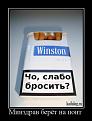 Нажмите на изображение для увеличения.

Название:	курить.jpg
Просмотров:	369
Размер:	41.6 Кб
ID:	3472804