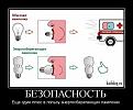 Нажмите на изображение для увеличения.

Название:	1313474097_051.jpg
Просмотров:	1874
Размер:	35.9 Кб
ID:	3472811