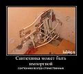 Нажмите на изображение для увеличения.

Название:	1297154123_036.jpg
Просмотров:	302
Размер:	37.4 Кб
ID:	3473139