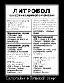 Нажмите на изображение для увеличения.

Название:	литробол0.jpg
Просмотров:	396
Размер:	96.6 Кб
ID:	3473303