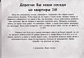Нажмите на изображение для увеличения.

Название:	соседи2.jpg
Просмотров:	1905
Размер:	44.1 Кб
ID:	3473470