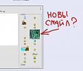 Нажмите на изображение для увеличения.

Название:	4.JPG
Просмотров:	317
Размер:	61.9 Кб
ID:	3473852
