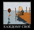 Нажмите на изображение для увеличения.

Название:	demotivatory_04.jpg
Просмотров:	1664
Размер:	54.7 Кб
ID:	3474582