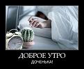 Нажмите на изображение для увеличения.

Название:	demotivatory_08.jpg
Просмотров:	1587
Размер:	43.1 Кб
ID:	3474583