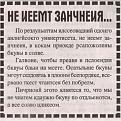 Нажмите на изображение для увеличения.

Название:	podborka_04.jpg
Просмотров:	1478
Размер:	75.4 Кб
ID:	3474586