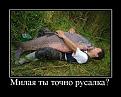 Нажмите на изображение для увеличения.

Название:	getImage (27).jpg
Просмотров:	846
Размер:	52.6 Кб
ID:	3475482