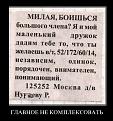 Нажмите на изображение для увеличения.

Название:	demotivatory_02.jpg
Просмотров:	1741
Размер:	55.9 Кб
ID:	3475764