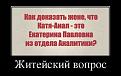 Нажмите на изображение для увеличения.

Название:	demotivatory_33.jpg
Просмотров:	1371
Размер:	46.7 Кб
ID:	3475769