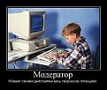 Нажмите на изображение для увеличения.

Название:	demotivatory_06.jpg
Просмотров:	1616
Размер:	46.3 Кб
ID:	3476727