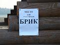 Нажмите на изображение для увеличения.

Название:	бронь.jpg
Просмотров:	883
Размер:	59.0 Кб
ID:	3482663