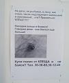 Нажмите на изображение для увеличения.

Название:	adbf772047eed35e3839bd606f9.jpg
Просмотров:	431
Размер:	156.5 Кб
ID:	3483125