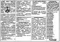 Нажмите на изображение для увеличения.

Название:	Памятка ГИМС.jpg
Просмотров:	351
Размер:	186.4 Кб
ID:	3484727
