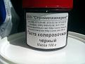 Нажмите на изображение для увеличения.

Название:	IMAG0207.jpg
Просмотров:	636
Размер:	177.9 Кб
ID:	3490993